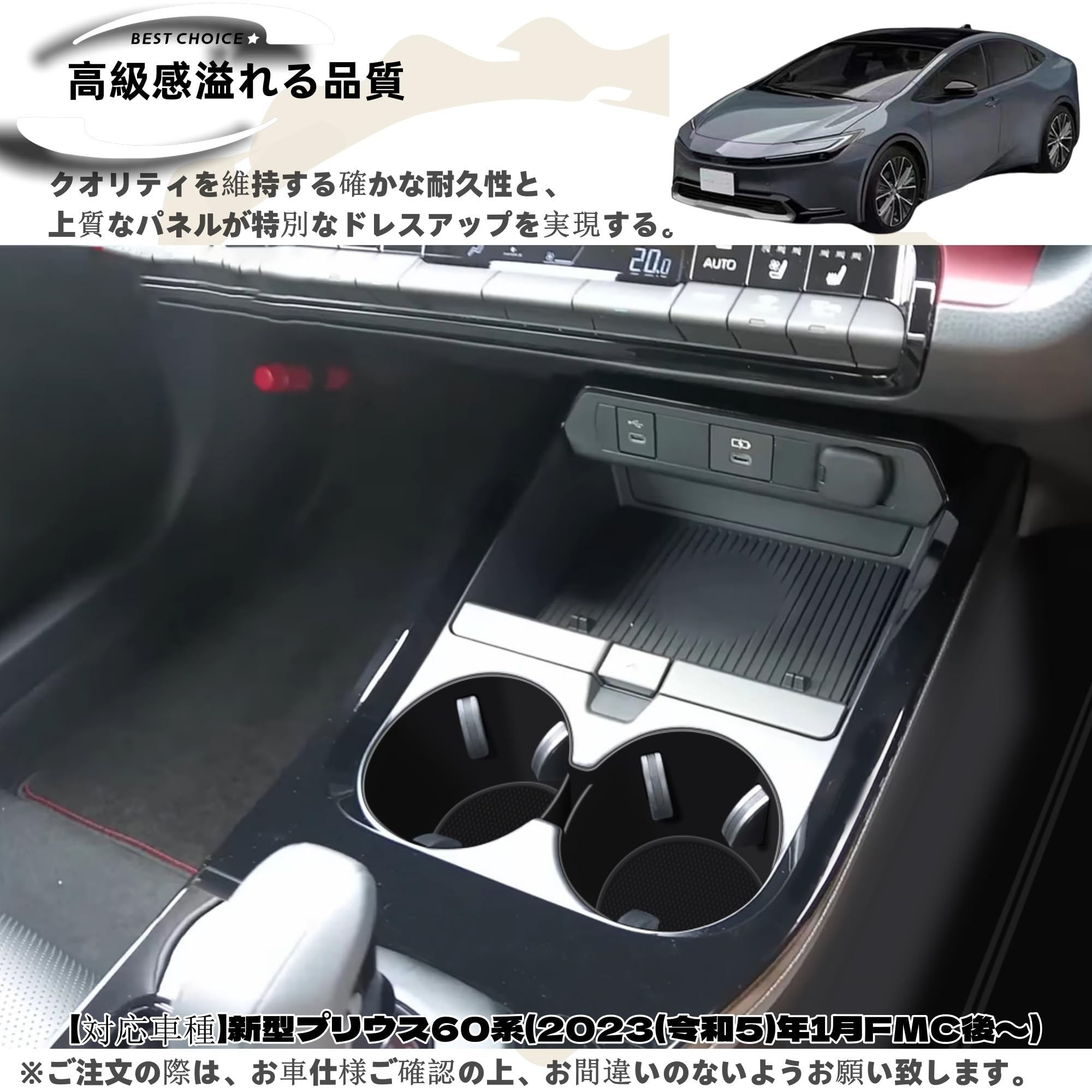 Amazon | DodoxDIY 適用新型プリウス60系アクセサリー センター